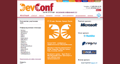 Desktop Screenshot of 2010.devconf.ru