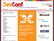 Tablet Screenshot of 2010.devconf.ru